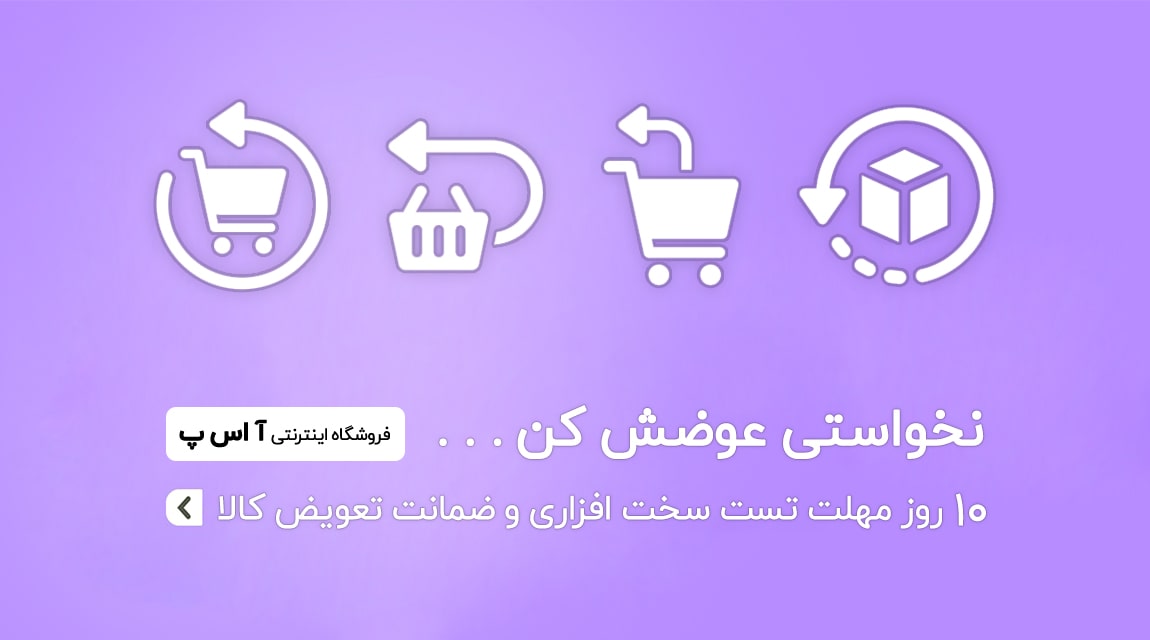 فروشگاه آ.اس.پ