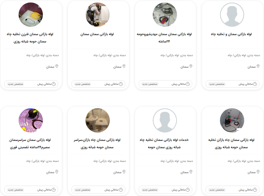 لیست قیمت لوله بازکنی سمنان